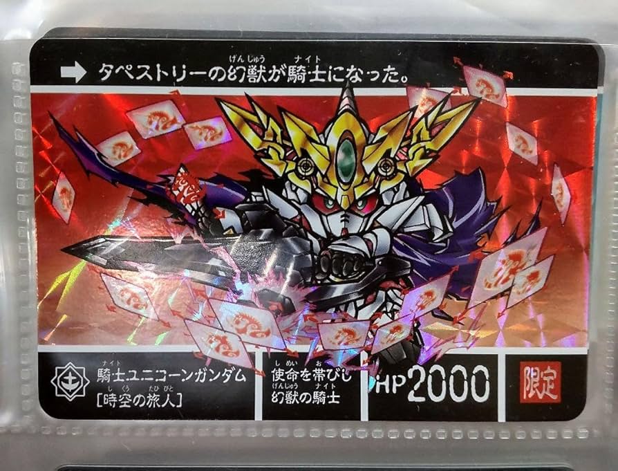 ガンダムカードダス bb戦士 SD外伝 ユニコーンガンダム 限定 ラスト Amazon.co.jp: ガンダムカードダス bb戦士 SD外伝 ユニコーン